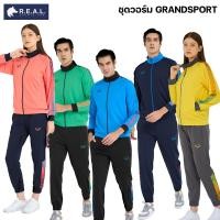 ราคา เสื้อวอร์ม Grand Sport [16-391] กางเกงวอร์ม แกรนด์สปอร์ต [06391] สีฟ้า สีโอรส สีกรม สีเขียว สีเหลือง (27673382562)