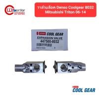 ราคา วาล์วบล็อค มิตซูบิชิ ไทรทัน 06-14 Expansion Valve for Mitsubishi Troton 06-14 DENSO COOLGEAR (23752620427)