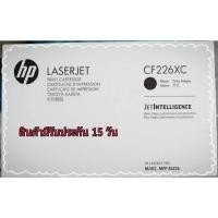 ราคา ตลับหมึกพิมพ์เลเซอร์ HP 26XC (CF226XC) ของแท้100% (4765920249)