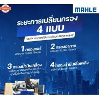 ราคา BMW กรองเครื่อง ไส้กรองน้ำมันเครื่องOil Filter ยี่ห้อ MAHLE OX127/1D เครื่อง M43 M44 รุ่น E36 E46 Z3 E36 (40019169708)
