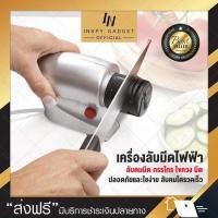 ราคา ลับมีด ที่ลับมีดไฟฟ้า -รุ่นใหม่- ขนาดใหญ่ เครื่องลับมีดพกพา ลีบคมมาก สีเงินขนาดใหญ่ / สีแดงขนาดเล็ก (27656595575)