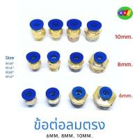 ราคา ข้อต่อลมตรง ข้อต่อสายลม ฟิตติ้งลม fitting เกลียวนอกเสียบสายลม (13619116451)
