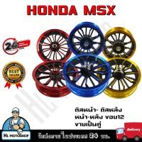 ราคา ล้อแม็ก KRYON หน้า-หลัง ขอบ 12" HONDA MSX หน้าดิส-หลังดิส (ขายเป็นคู่) (14799095374)