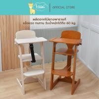 ราคา Idawin เก้าอี้ทานข้าว รุ่น Smart Grows เก้าอี้ทานข้าวเด็ก high chair เบาะนั่งปรับได้ 10 ระดับ (6861712509)