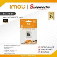 ราคา ST2-32-S1 / Micro SD Card 32GB Imou ของแท้ ประกันศูนย์ไทย (55958189087)