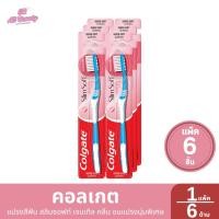 ราคา **แพ็ค 6 ด้าม** แปรงสีฟัน คอลเกต สลิมซอฟท์ เจนเทิล คลีน ( ขนแปรงนุ่มพิเศษ) (45803961376)