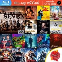 ราคา หนัง Bluray The Magnificent Seven (1960) - 7 สิงห์แดนเสือ หนังบลูเรย์ แผ่น ขายดี (21548170030)