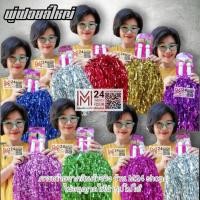 ราคา (1 คู่=2 อัน) พู่ฟอยล์ใหญ่ พู่เชียร์กีฬา พู่เชียร์ลีดเดอร์ พู่เชียร์ ปอมปอมเชียร์ พู่ฟอยล์ พู่กีฬาสี pompom cheer m24 (22773589191)