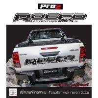ราคา Rocco Adventure สติ๊กเกอร์ฝาท้ายกระบะToyota Revo สติ๊กเกอร์ติดรถ สติ๊กเกอร์แต่งรถกระบะรีโว่ (16663446413)