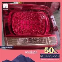 ราคา ไฟทับทิมฝาท้าย Toyota Fortuner (5268985262)
