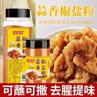ราคา 蒜香椒香盐粉调味料家用正宗烧烤料椒盐皮皮虾调料烧烤撒料调味粉3.30Garlic and Pepper Flavored Salt Powder Season for Home Use, Authentic Barbecue Season, Salt and Pepper Seasoni (57657962901)