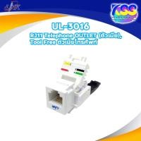 ราคา LINK UL-3016 RJ11 Telephone OUTLET (ตัวเมีย), Tool Free ตัวเมียโทรศัพท์ (1846109047)