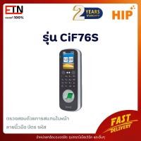 ราคา HIP Face Scan and Fingerprint Access Control รุ่น CiF76S (28262352054)