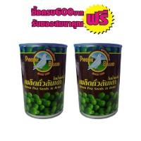 ราคา ถั่วลันเตานกพิราบในนํ้าเกลือ 400กรัม # 2ก.ปสุดคุ้ม (4043667512)