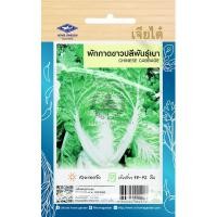 ราคา เมล็ดพันธ์ุ ผักสวนครัว ขาวปลี พันธุ์เบา 4,270 เมล็ด/ซอง ตราเจียไต๋ (1528126548)