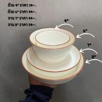 ราคา ชุดถ้วยจานเซรามิคขอบส้มงานสวยเนื้อดีมี 4ขนาดให้เลือก (53657170634)