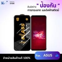 ราคา [งานเกาหลี OG] ฟิล์ม ASUS Zenifone 6 Zenfone 7 Pro ROG Phone 5 Pro ROG Phone 8 Pro (29486907144)