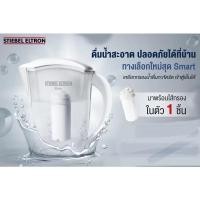 ราคา เหยือกกรองน้ำดื่ม STIEBEL ELTRON รุ่น FIOW PITCHER (มี1ใส้กรอง/ชุด)ของแท้% (28062059896)
