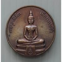 ราคา เหรียญ พระพุทธโสธร เมืองแปดริ้ว หลัง พระสยามเทวาธิราช ปี 2538 (57206215148)
