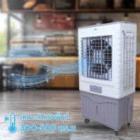 ราคา Meier พัดลมไอเย็น ความจุ 70ลิตร พัดลมไอน้ำ พัดลมเคลื่อนที่ เย็นเร็ว มี มอก. ME-726 (56656928818)