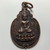 ราคา เหรียญพระพุทโธน้อย วัดอาวุธ กรุงเทพ ปี 2521 เนื้อทองแดง (40828937694)