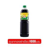 ราคา โปรสุดคุ้มซอสปรุงรสฝาเขียว ตรา ภูเขาทอง ขนาด 1000มล. (57607934558)