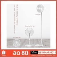 ราคา พัดลมพกพา ท่องเที่ยว P9S Fan พัดลม ไร้สาย พกพาสะดวก สามารถปรับแรงลม ได้ 4 ระดับ (7631541676)