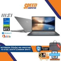ราคา NOTEBOOK (โน้ตบุ๊ค) MSI PRESTIGE 15 A11SC-204TH (CARBON GRAY) BySpeedcom (21620703812)