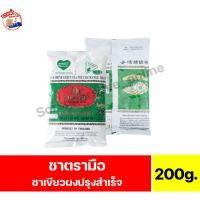 ราคา ชาตรามือ ชาเขียวผงปรุงสำเร็จรูป สำหรับชงชาเขียวนม สูตรต้นตำรับ ขนาด 200 กรัม(ถุงเขียว) (41725000203)