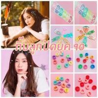 ราคา กิ๊บลูกปัดติดผม ยุค 90 กิ๊บติดผม (1197277045)