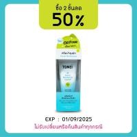 ราคา **กด 2 ชิ้น เพื่อลด 50%**Tomei Facial Moisturizer 30 g. ครีมบำรุงผิว ให้ผิวดูอิ่มน้ำ กระจ่างใส สูตร oil-free 30 กรัม (5973311645)