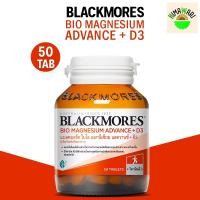 ราคา BLACKMORES BIO MAGNESIUM ADVANCE + D3 50 เม็ด (42604704326)