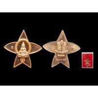 ราคา เหรียญว่าวจุฬารุ่นแรกหลวงพ่อวัดไร่ขิง วัดไร่ขิง นครปฐม จ.นครปฐม เนื้อทองแดงผิวไฟสวยสมบูรณ์ #หลวงพ่อวัดไร่ขิง# (28367976305)