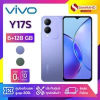 ราคา Vivo Y17S (6+128gb) + กล้องหลัง 2 ตัว + จอกว้าง 6.56" (รับประกัน 1 ปี) (21093494691)
