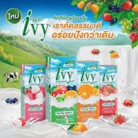 ราคา Ivy UHT Drinking Yoghurt ไอวี่ โยเกิร์ตพร้อมดื่ม ยูเอชที 180 มล. "แพ็ค 4 กล่อง" (10821798340)