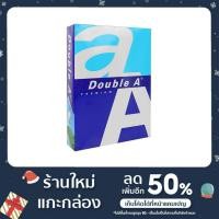 ราคา กระดาษถ่ายเอกสาร Double A ขนาด A4 80 แกรม 500 แผ่น (1รีม) (11574425192)