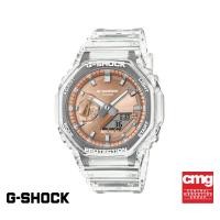 ราคา CASIO นาฬิกาข้อมือผู้ชาย G-SHOCK รุ่น GA-2100BM-7A5DR สายเรซิ่น สีน้ำตาล - ทอง (26830116018)