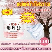 ราคา ผงซักฟอก ผงซักผ้าขาว ผงซักฟอกถัง น้ายาซักผ้า ผงชักฟอก ขจัดคราบเหลือง เชื้อรา ฟอกขาวเสื้อผ้า ผงฟอกขาว หอมยาว ใช้ได้นาน (41426893876)
