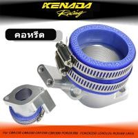 ราคา KENADA RACING CNC คอหรีดตั้ง คอหลีดลิ้นเร่ง อะไหล่แต่งรถ สำหรับ Lead125 PCX160 CBR150-300 Forza350 จีออโน่ ราคาถูก ควาลิตี้ดี (58108341694)