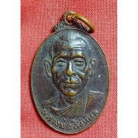 ราคา เหรียญหลวงพ่อสิงห์หล วัดบ่อทอง จ.อยุธยา(รุ่นแรก) (24676281183)