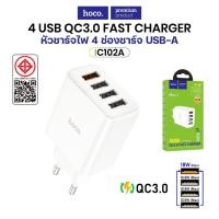 ราคา HOCO รุ่น C15 /อะแด๊ปเตอร์3 ช่อง USB 3.0 A / Hoco C102A อะแด๊ปเตอร์ USB 4ช่อง ชาร์จเร็ว (1658829981)