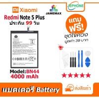ราคา แบตเตอรี่ Battery xiaomi Redmi Note5 Plus model BN44 คุณภาพสูง แบต เสียวหมี่ (4000mAh) free เครื่องมือ (20989510931)