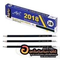 ราคา ดินสอ elfen Black lead pencil 2018 ดินสอไม้ เอลเฟ่น ดินสอดำ 2B 1กล่อง 12แท่ง (9452745451)