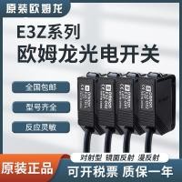 ราคา Omron โฟโตอิเล็กทริคสวิตช์ E3Z-D61/D62/R61/LS61 81/E3ZG-D61/T61/T81 เซ็นเซอร์ (28144246294)