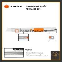 ราคา มีดคัตเตอร์สเตนเลส pumpkin ใช้กับใบคัตเตอร์เล็ก รุ่น ST-201 (23435612846)