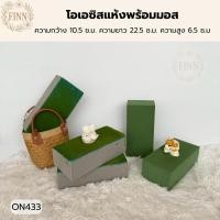 ราคา โอเอซิสก้อน โอเอซิสปักดอกไม้ 22.5 X 6.5 X 10.5 ซ.ม. (ขายเป็นก้อน) ON433 (47850254868)