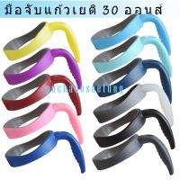 ราคา ด้ามจับเเก้วเยติ 30 ออนส์ ใช้กับเเก้วเยติทั่วไปได้ครับ (13971956858)