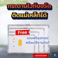 ราคา กระดานไวท์บอร์ด 35x50 cm ไวท์บอร์ดติดแม่เหล็ก Whiteboard ขอบมน white board + แถมอุปกรณ์ (4634293730)