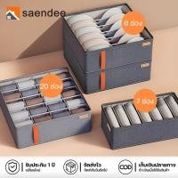 ราคา Saendee กล่องจัดระเบียบชุดชั้นใน ที่เก็บชุดชั้นใน กล่องเก็บชุดชั้นใน ถุงเท้า เนคไทด์ กล่องเก็บของ (28506923252)