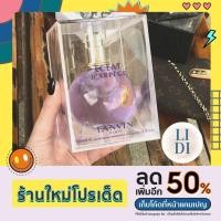 ราคา [แท้/ไม่ผสม] น้ำหอมแบรนด์แท้แบ่งขาย Lanvin Eclat D'Arpege EDP ลองแวง (10196981794)
